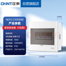 正泰（CHNT）强电箱配电箱明装9回路NEX5-C10900M 实拍图