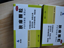 升和 肤痒颗粒 9g*10袋 实拍图