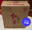 红星二锅头 大曲酿 清香型白酒 52度 500ml*6瓶 整箱装 纯粮口粮酒 实拍图