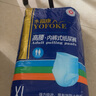 永福康金装加厚成人拉拉裤XL18片 臀围100-140cm 老人孕妇内裤型纸尿裤 实拍图
