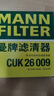 曼牌（MANNFILTER）空调滤芯滤清器CUK26009/26069宝来高尔夫8迈腾B8途观L朗逸帕萨特 实拍图