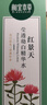 相宜本草红景天莹透幼白精华水美白祛斑保湿水 1瓶 实拍图