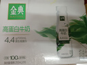 伊利金典4.4g高蛋白牛奶整箱 250ml*10瓶 礼盒装 实拍图