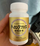 健康本铺（HERB）DOKKAN植物酵素片PREMIUM 180粒香槟金加强版 日本进口 实拍图