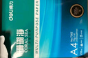 得力（deli）珊瑚海A4打印纸 70g500张*5包一箱 双面打印复印纸 整箱2500张7361【纸类金榜榜首】 实拍图