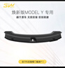 3wauto-life适用特斯拉焕新ModelY/3挡泥板专用门槛条踏板防踩TPE后备箱保护 焕新版MODEL Y后备箱门槛条 实拍图