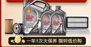 壳牌（Shell）单次大保养卡 都市光影5W-40 SP 6L机油+机滤+空调滤+空气滤+工时 实拍图