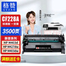格赞CF228A硒鼓28a适用惠普HP M403d硒鼓M427dw M427fdw M403dw M427fdn  M403n M403dn打印机粉盒墨盒易加粉 实拍图