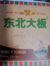 东北大板草原榛子奶冰淇淋 75g*5支 盒装 棒支 冷饮 冰激凌 东北奶糕 批发 实拍图