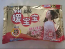 暖宝宝小林制药暖贴即贴30片暖身降温防寒保暖热力贴自发热光腿姨妈神器 实拍图