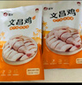 潭牛 海南文昌鸡公鸡切块净重1.6斤鸡块椰子鸡110天生鲜鸡肉 冷冻 实拍图