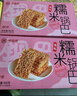 味滋源糯米锅巴800g混合口味 蟹黄味花椒锅巴怀旧零食安徽特产小吃 团购 实拍图