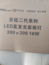 佛山照明（FSL）LED厨房灯平板灯扣板灯300x300 16W超薄集成吊顶 白光  实拍图