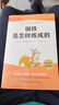钢铁是怎样炼成的 完整版原著无删减赠阅读核心考点手册 奥斯特洛夫斯基著七年级下册必读名著八年级下册必读名著初中人教版教材配套阅读中小学生课外读物寒假阅读中考必读初一初二 实拍图