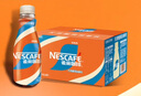 雀巢（Nestle）【虞书欣推荐】即饮咖啡丝滑拿铁无蔗糖口味咖啡饮料268ml*15瓶 实拍图