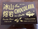 好利来冰山熔岩巧克力蛋糕网红休闲零食糕点短保甜品下午茶 巧克力味（2枚/盒） 实拍图