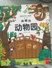 藏起来的小秘密儿童3d立体书全套4册京东正版图书 翻翻洞洞书幼儿情景体验海洋动物绘本故事书 撕不烂宝宝益智玩具书籍 0-3-4到6岁幼儿园专用早教启蒙认知老师推荐儿童书故事 省钱卡黑色星期五 实拍图
