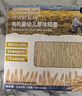 爷爷的农场有机婴幼儿原味短面200g 宝宝营养辅食面条儿童早餐碎碎面6月+ 实拍图