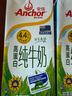 安佳（Anchor）新西兰进口 4.4g高蛋白高钙纯牛奶1L*3盒 实拍图