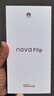 华为 nova Flip小折叠 国家补贴500元 512GB 星耀黑 6.88mm轻薄可靠 鸿蒙AI趣玩 后置5000万 智能手机 实拍图