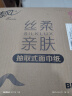 清风【李昀锐同款】抽纸 丝柔4层110抽20包M码 卫生纸巾 新老包装交替 实拍图