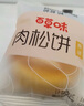 百草味肉松饼1000g 早餐面包蛋糕代餐糕点办公室点心休闲零食 实拍图