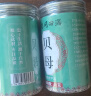 南同四海 贝母 搭四川贝母中药正宗川贝母野外生川贝母特级川贝母平贝母浙贝母藏贝母止煲汤磨粉咳 实拍图