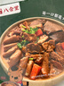 八合里广式风味牛杂煲 火锅牛杂煲速食 3盒合装 方便拆食1110g 实拍图