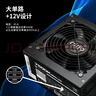 爱国者（aigo）额定600W 黑暗骑士750DK 台式机电脑主机电源（主动式PFC/宽幅温控/长线材/支持背线） 实拍图