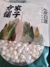 方家铺子中华老字号 莲子400g 湘潭磨皮白莲子去芯 百合桂圆银耳羹食材 实拍图