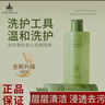 尔木萄（AMORTALS） 粉扑清洗剂150ml海绵彩妆美妆蛋化妆刷粉扑清洗液美妆节日礼物 实拍图