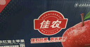 佳农 烟台红富士苹果 净重10斤装 特级果 单果240g+ 礼盒装 实拍图