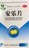 荆江源 安乐片0.3g*60片 舒肝解郁，安神。用于精神抑郁 失眠，胸闷不适 纳少神疲 对更年期综合征者亦可使用 实拍图