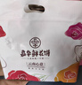 嘉华鲜花饼 经典玫瑰花饼50g*10枚30天短保云南特产饼干糕点早餐零食 实拍图