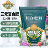 德沃多肥料三元复合肥5.2斤蔬菜农用种菜花肥料盆栽果树有机化肥氮磷钾肥 实拍图