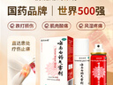 云南白药气雾剂50g+60g喷雾剂跌打损伤消肿止痛活血化瘀扭伤拉伤用于淤血肿痛肌肉酸痛风湿疼痛 实拍图