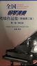 【新版包邮】全国钢琴演奏考级作品集 6-8 第六级-第八级(新编第2版) 附视听二维码附DVD1张 2025年适用 中国音乐家协会社会音乐水平考级教材 吴迎 人民音乐出版社 实拍图
