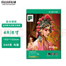 富士（FUJIFILM）RC俏彩相纸6寸/4R绒面240克100张喷墨打印相纸相片纸影楼照片打印纸 盒装 实拍图