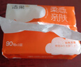 洁柔抽纸 棉柔感3层90抽*30包 小规格 立体压花 亲肤可湿水 整箱 实拍图