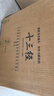 十三经（共17册） 三全本精装无删减中华书局中华经典名著全本全注全译 实拍图