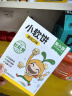 窝小芽 小软饼混合口味24g 儿童零食松软易咀嚼奶香软式饼干 实拍图