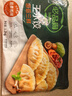 必品阁（bibigo）菌菇三鲜水饺 1200g 约48只 早餐夜宵 生鲜速食饺子 速冻食品 实拍图