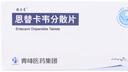 [维力青] 恩替卡韦分散片0.5mg*7片/盒 实拍图