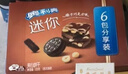 奥利奥（Oreo）夹心饼干 迷你榛子巧克力味夹心饼干120g 休闲零食 早餐下午茶 实拍图