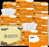 洁柔抽纸 棉柔感3层90抽*30包 小规格 立体压花 亲肤可湿水 整箱 实拍图