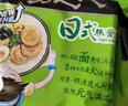 统一汤达人 日式豚骨拉面 袋装 125g*5袋 五连包 方便面速食面泡面 实拍图