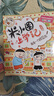 米小圈上学记三年级 童书 儿童文学 小学生课外阅读书籍（套装共4册） 课外阅读 阅读 课外书暑假作业 一升二暑假衔接 小升初暑假衔接 实拍图
