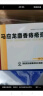 马应龙麝香痔疮膏4g*6支/盒 痔疮专用药消痔软膏肛裂便血疼痛有下坠感去肉球OTC痔疮药 实拍图