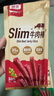 母亲slim牛肉棒香菜味30g 牛肉干肉脯办公室休闲零食 实拍图