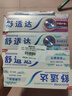 舒适达采销主推 沁爽劲洁美白抗敏感牙膏套装 6只共460g 新旧包装随机发 实拍图